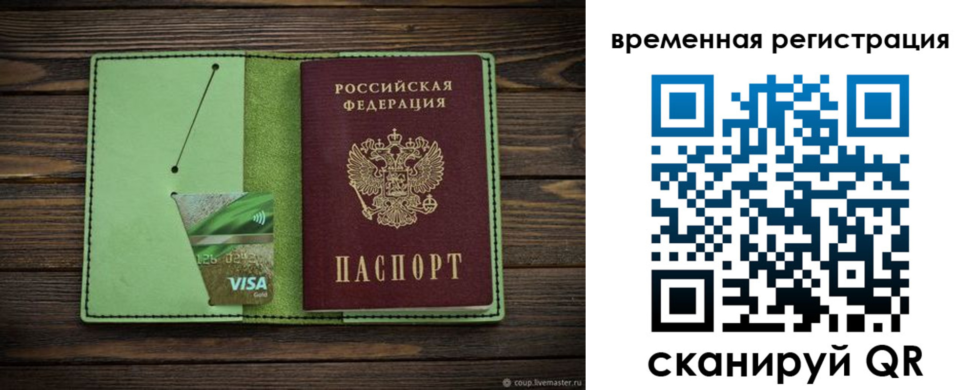 прописка поиск в Кондрово