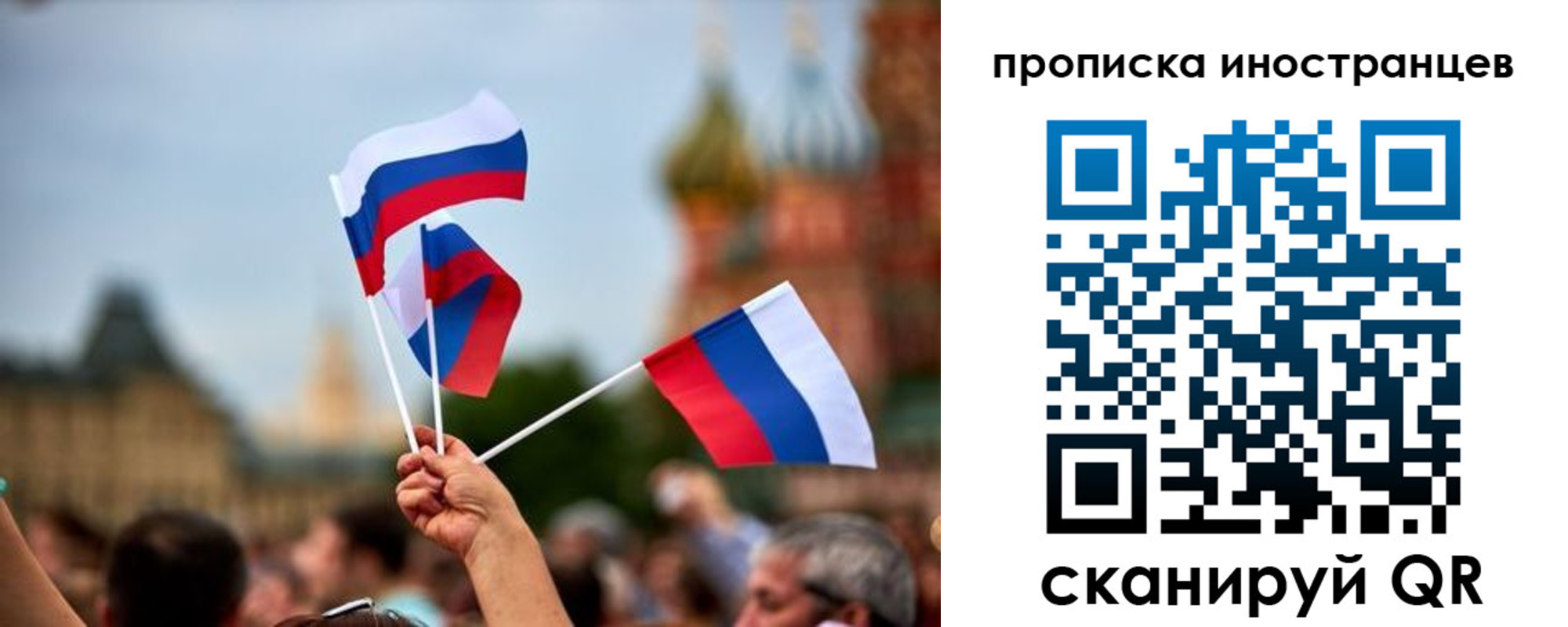 прописка законно в Кондрово