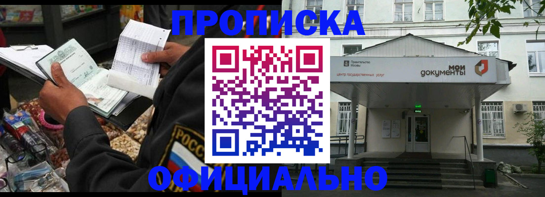 временная регистрация в квартире в Кондрово