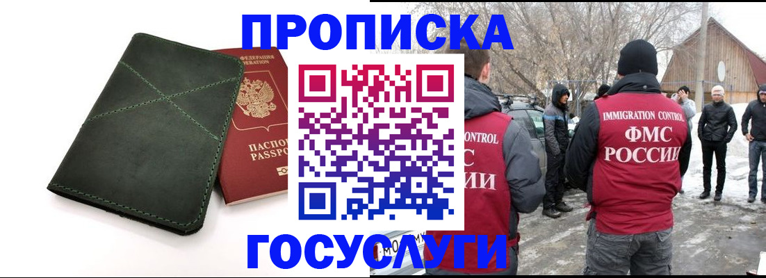 временная регистрация адрес в Кондрово