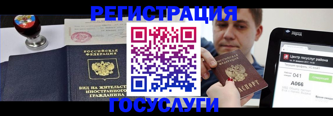 временная регистрация для школы в Кондрово