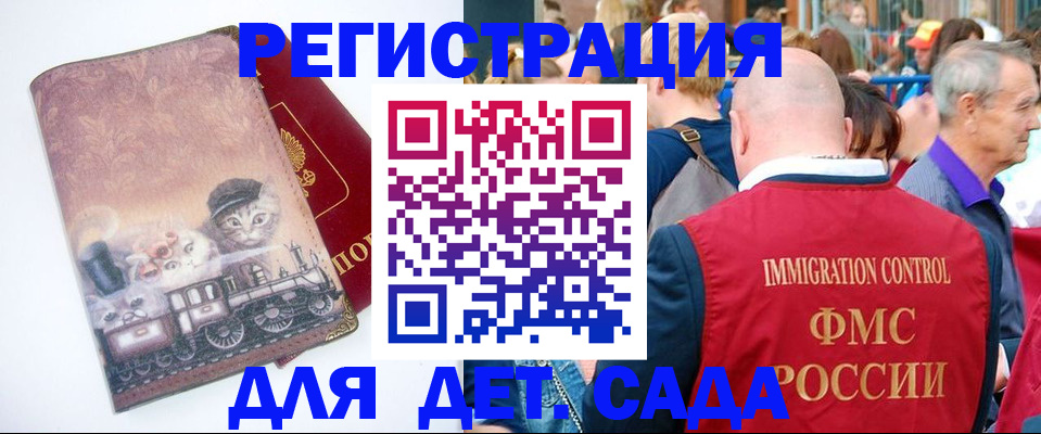 временная регистрация купить в Кондрово