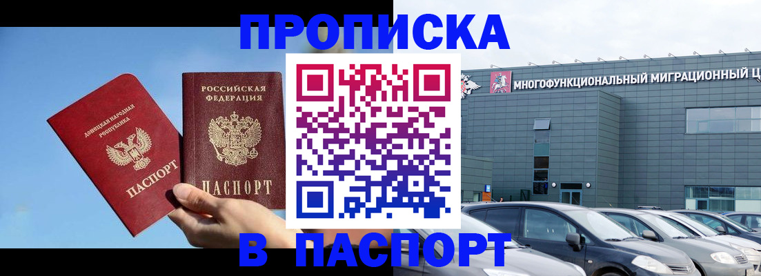 пропишу в квартире в Кондрово