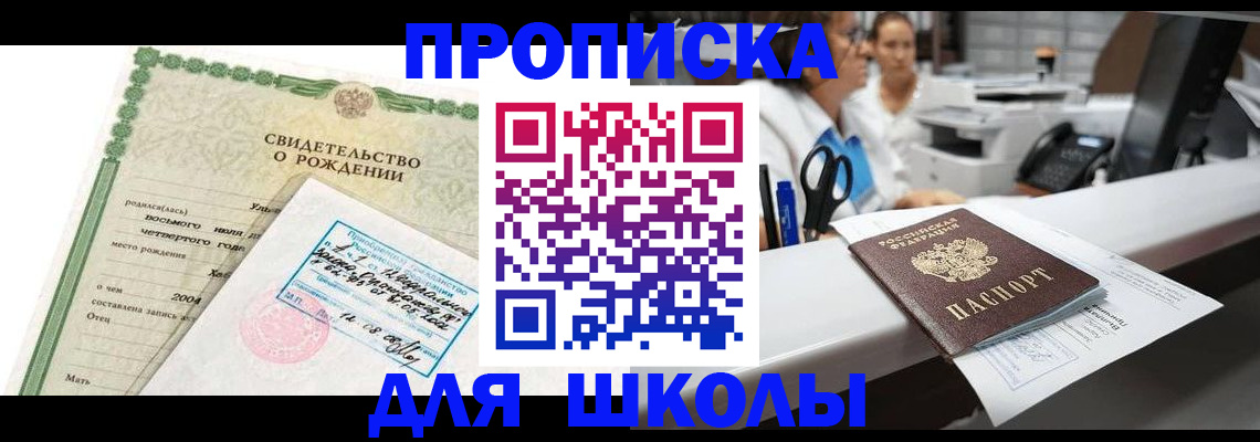 регистрация для дет. сада в Кондрово