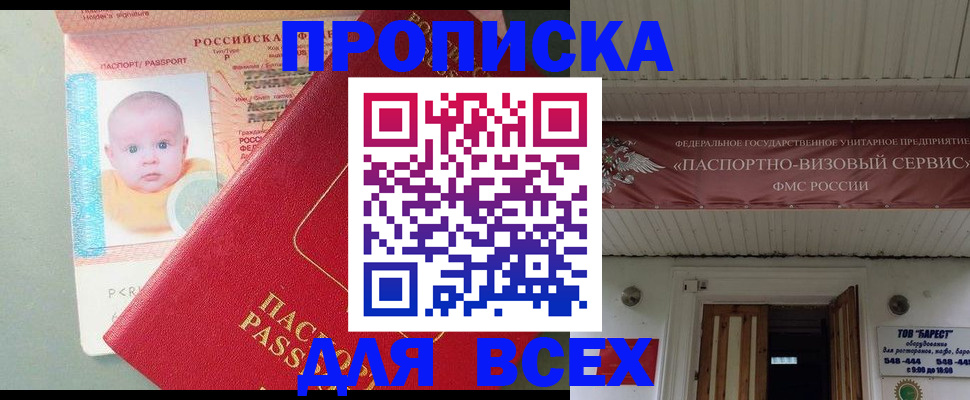 временная регистрация для всех в Кондрово