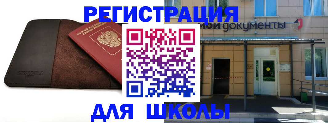 прописка в Кондрово