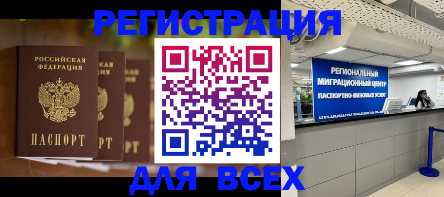 прописка от собственника в Кондрово