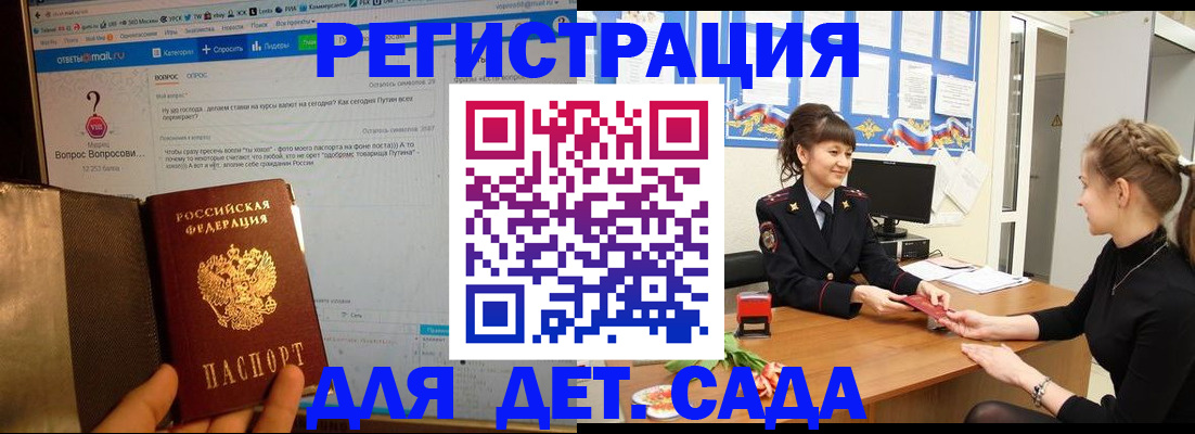 временная регистрация недорого в Кондрово