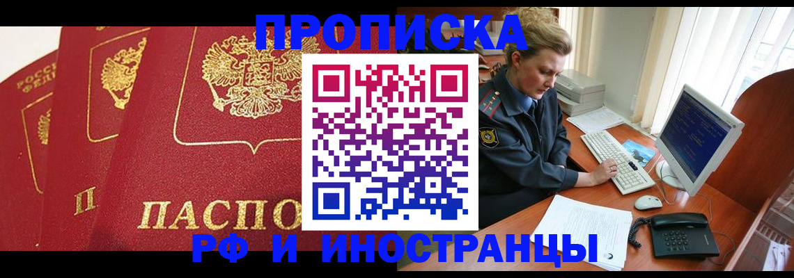 прописка иностранных граждан в Кондрово