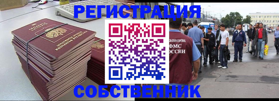временная регистрация 2025 в Кондрово