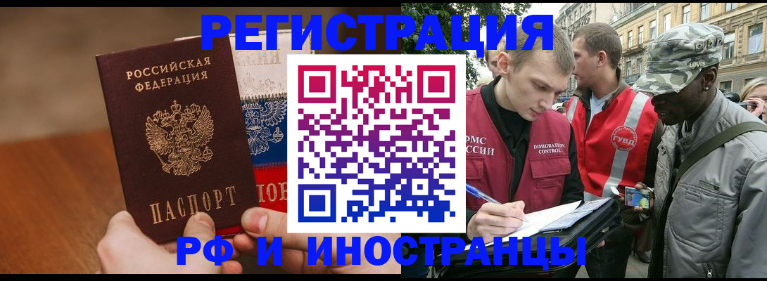 временная регистрация для всех в Кондрово