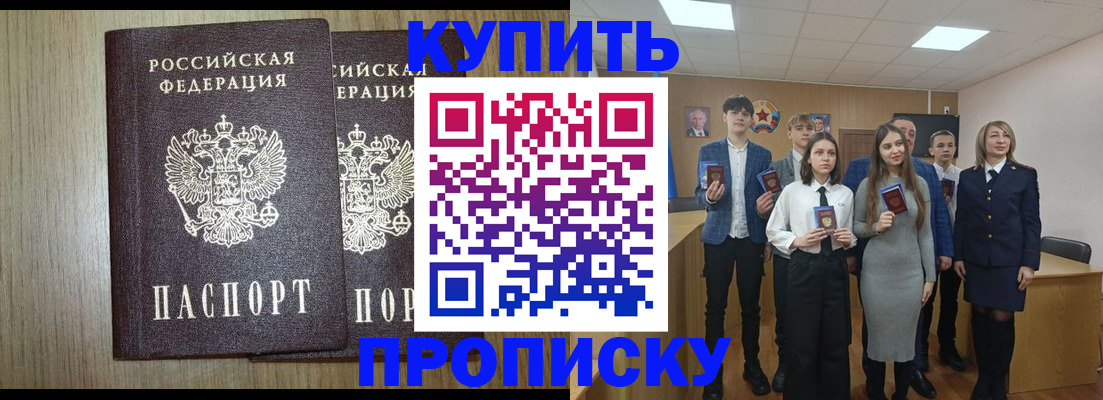 прописка гарантия в Кондрово