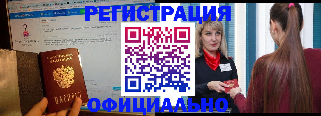 временная регистрация законно в Кондрово